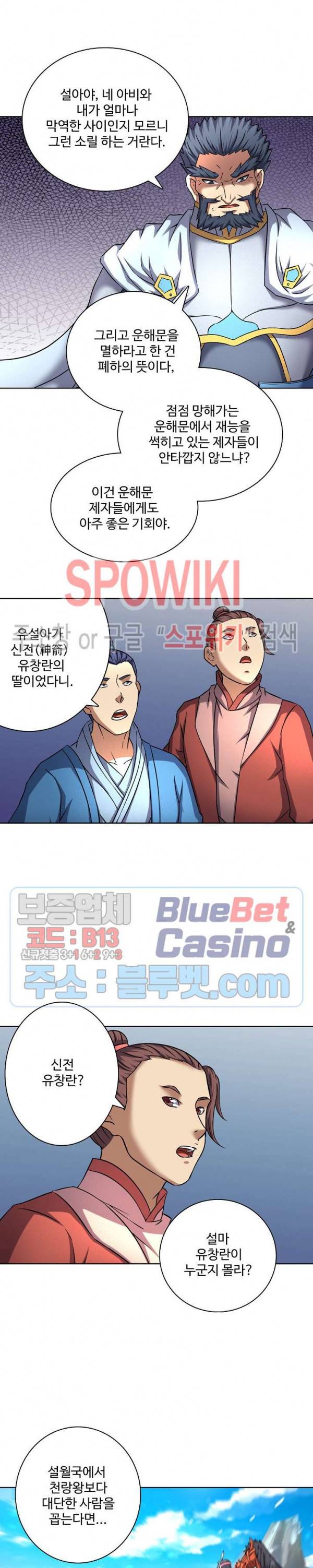절세무신 75화 14