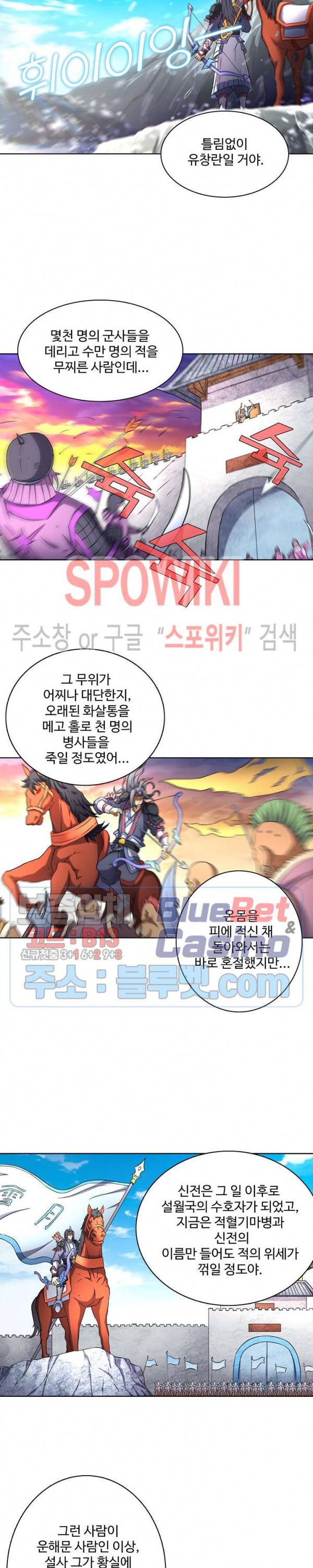 절세무신 75화 15