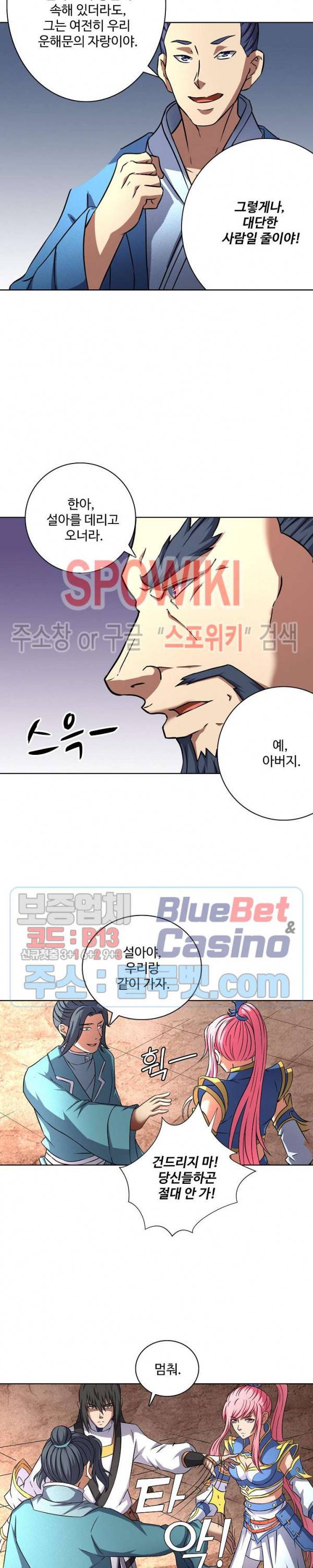 절세무신 75화 16