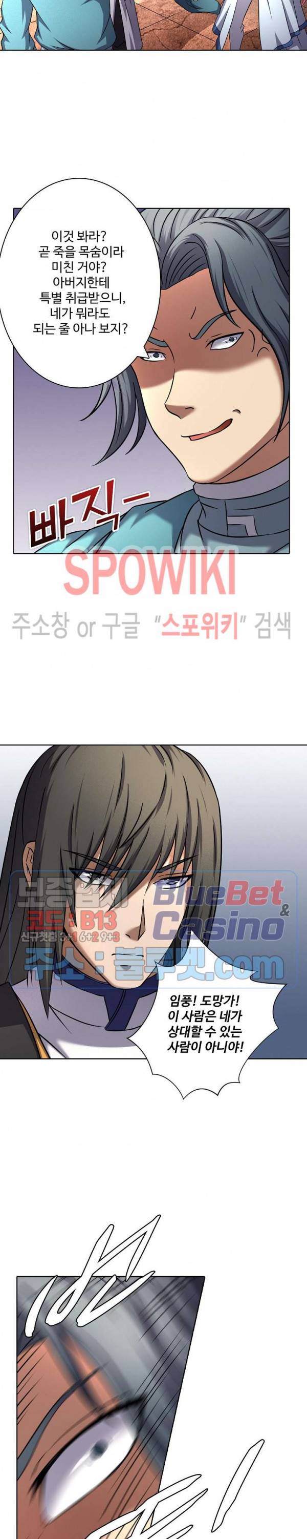 절세무신 75화 17