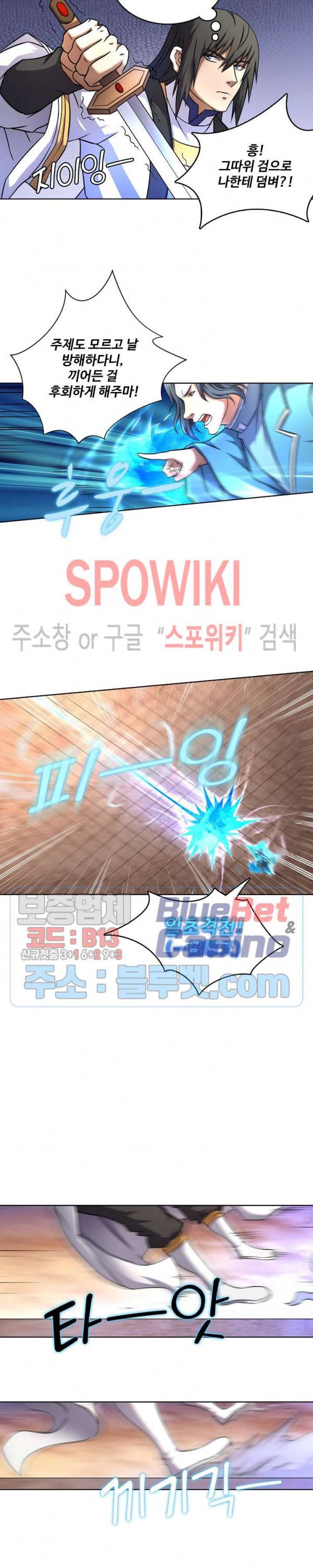 절세무신 75화 19