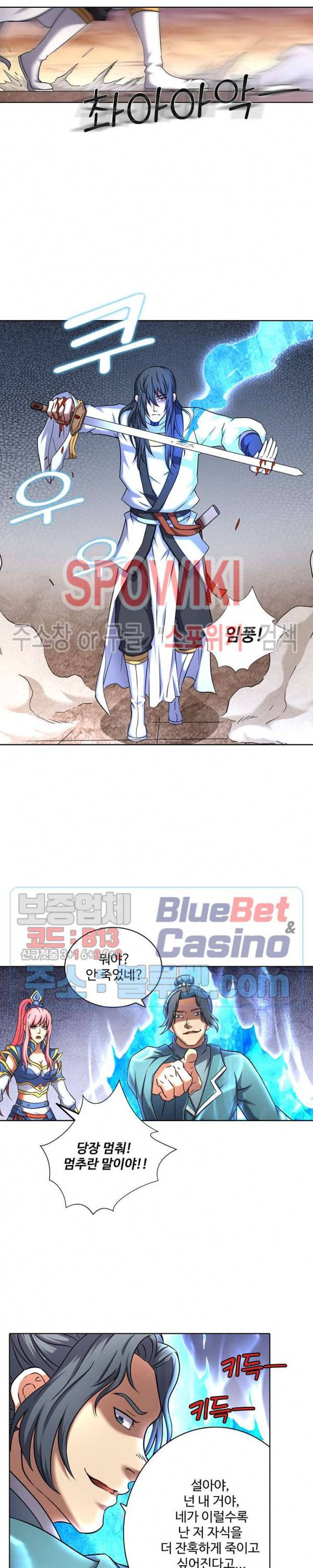 절세무신 75화 20