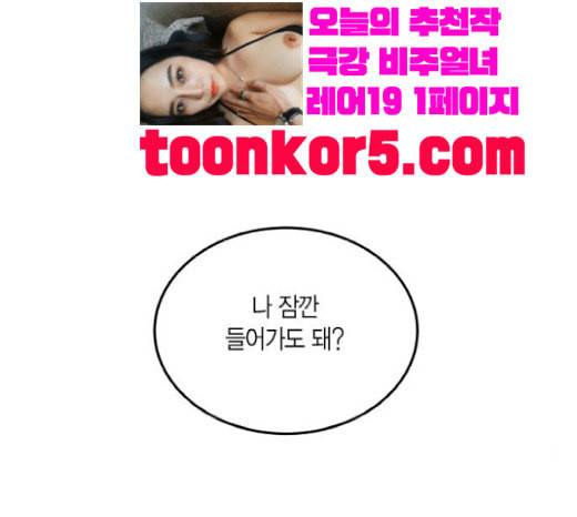 첫사랑입니다만 57화 3