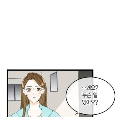 첫사랑입니다만 57화 4