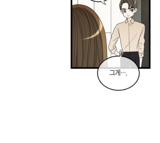첫사랑입니다만 57화 6