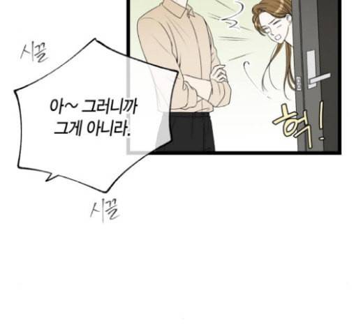 첫사랑입니다만 57화 9