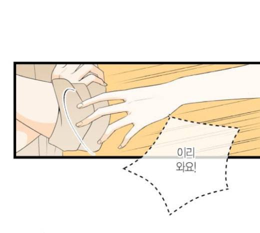 첫사랑입니다만 57화 10
