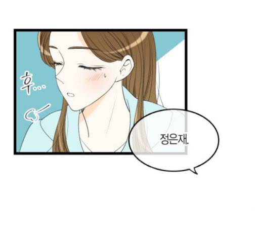 첫사랑입니다만 57화 15