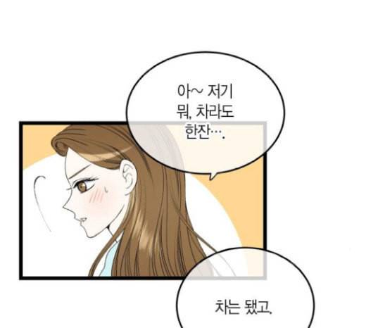 첫사랑입니다만 57화 18