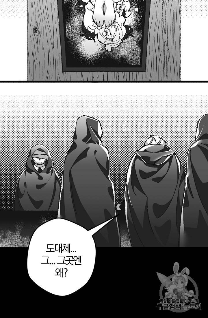 망할가문을 살려보겠습니다 9화 3