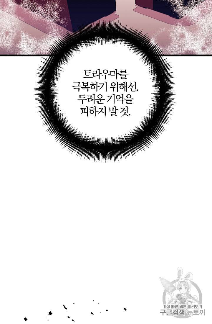 망할가문을 살려보겠습니다 9화 10