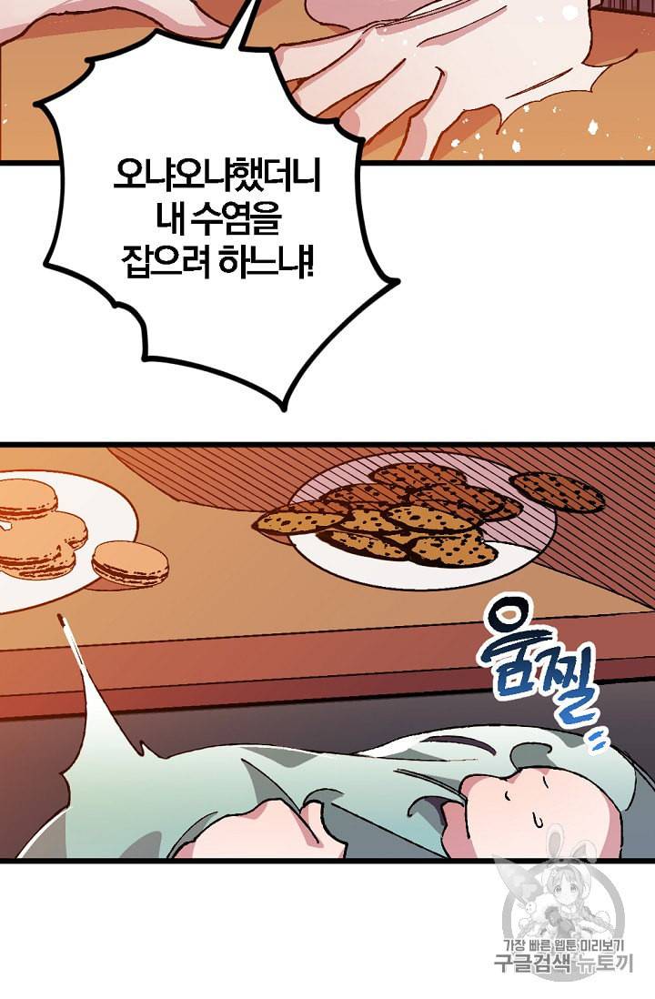 망할가문을 살려보겠습니다 9화 12