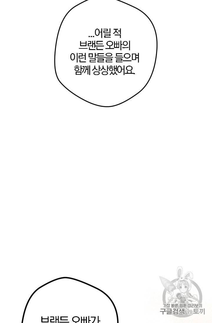 망할가문을 살려보겠습니다 9화 21