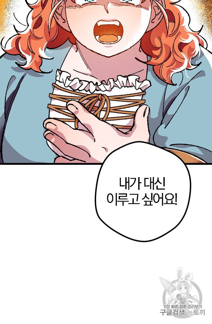 망할가문을 살려보겠습니다 9화 23
