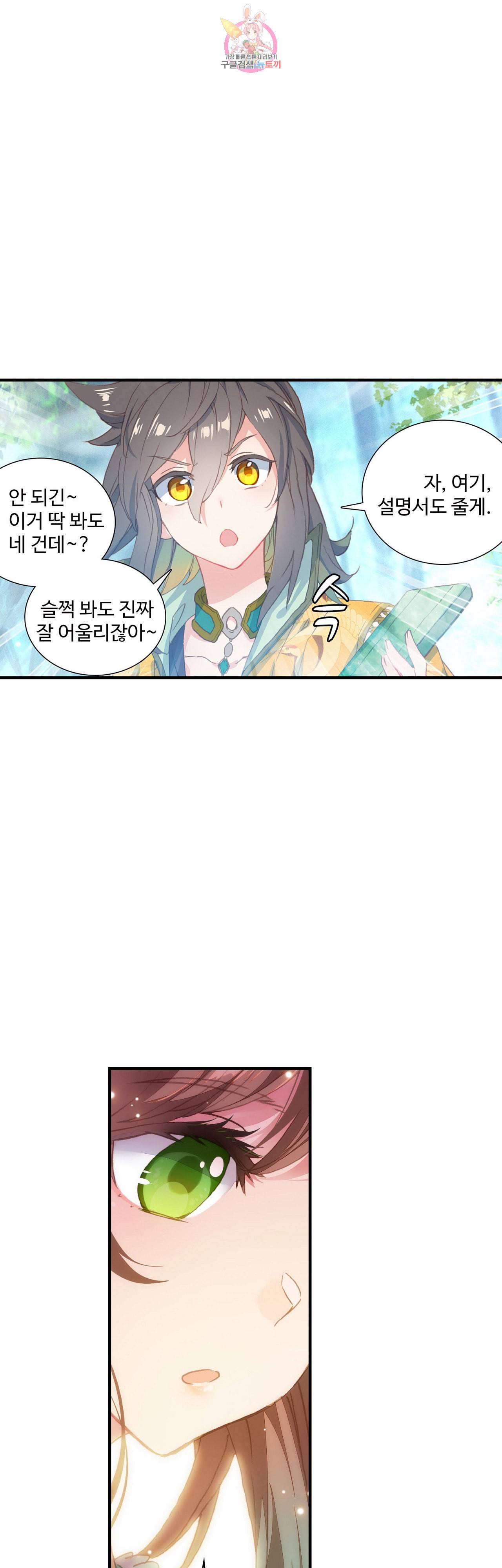 대귀갑사 60화 2