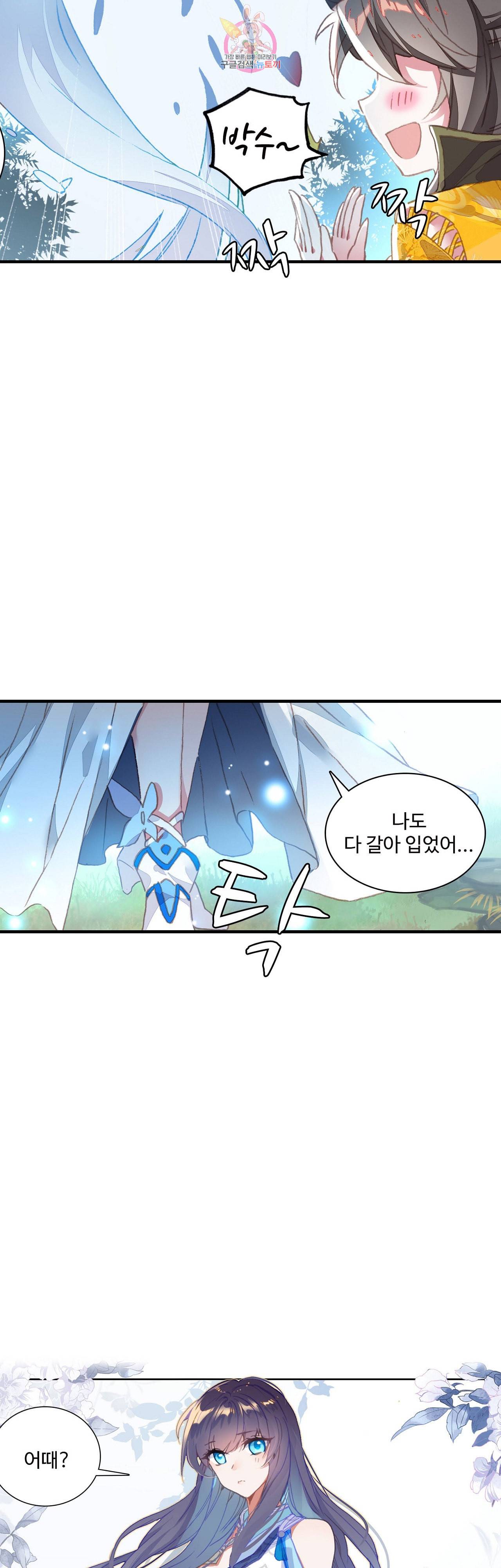 대귀갑사 60화 4
