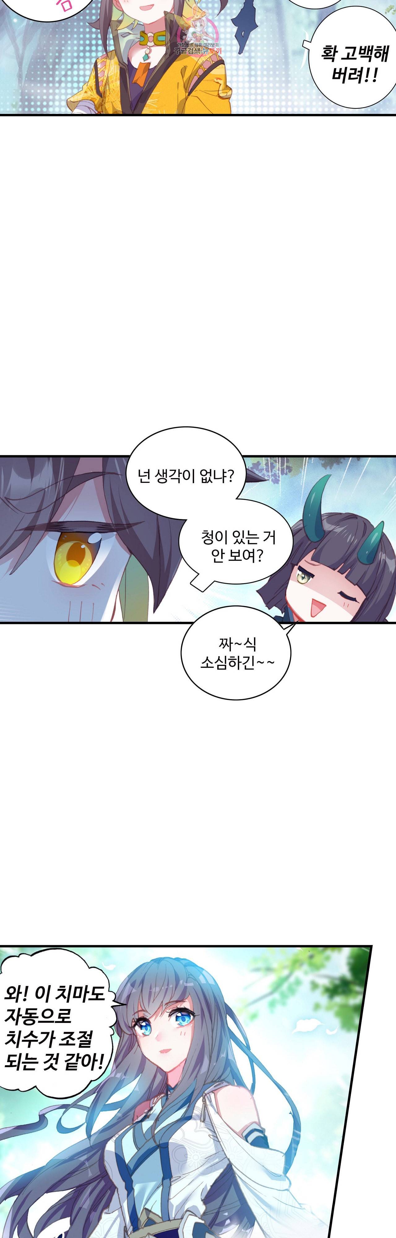 대귀갑사 60화 6