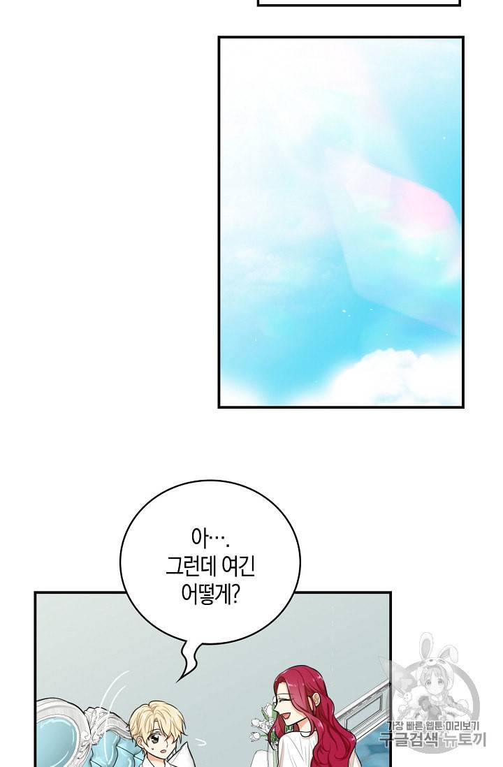 악당의 엄마가 되어버렸다 13화 2