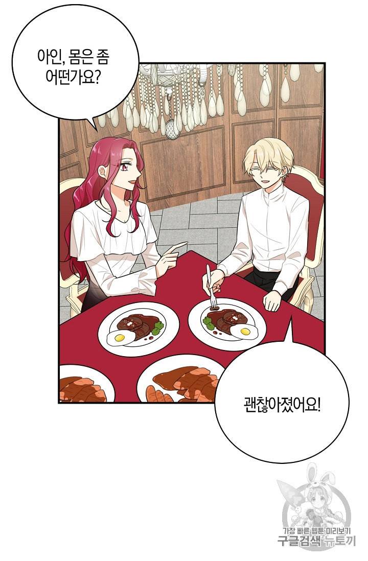 악당의 엄마가 되어버렸다 13화 5