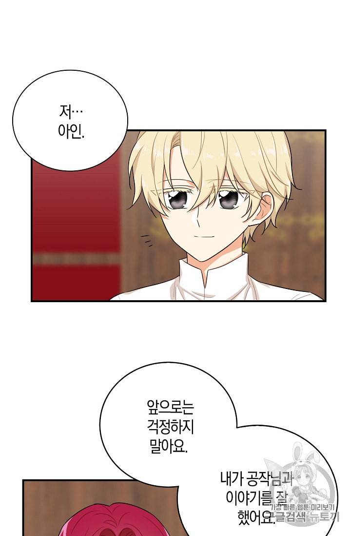 악당의 엄마가 되어버렸다 13화 6