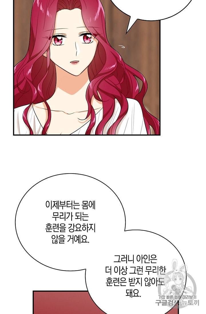 악당의 엄마가 되어버렸다 13화 7