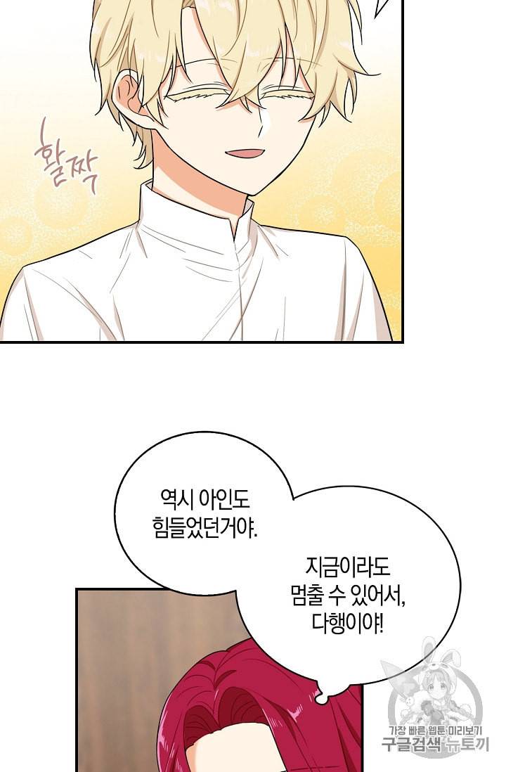 악당의 엄마가 되어버렸다 13화 10