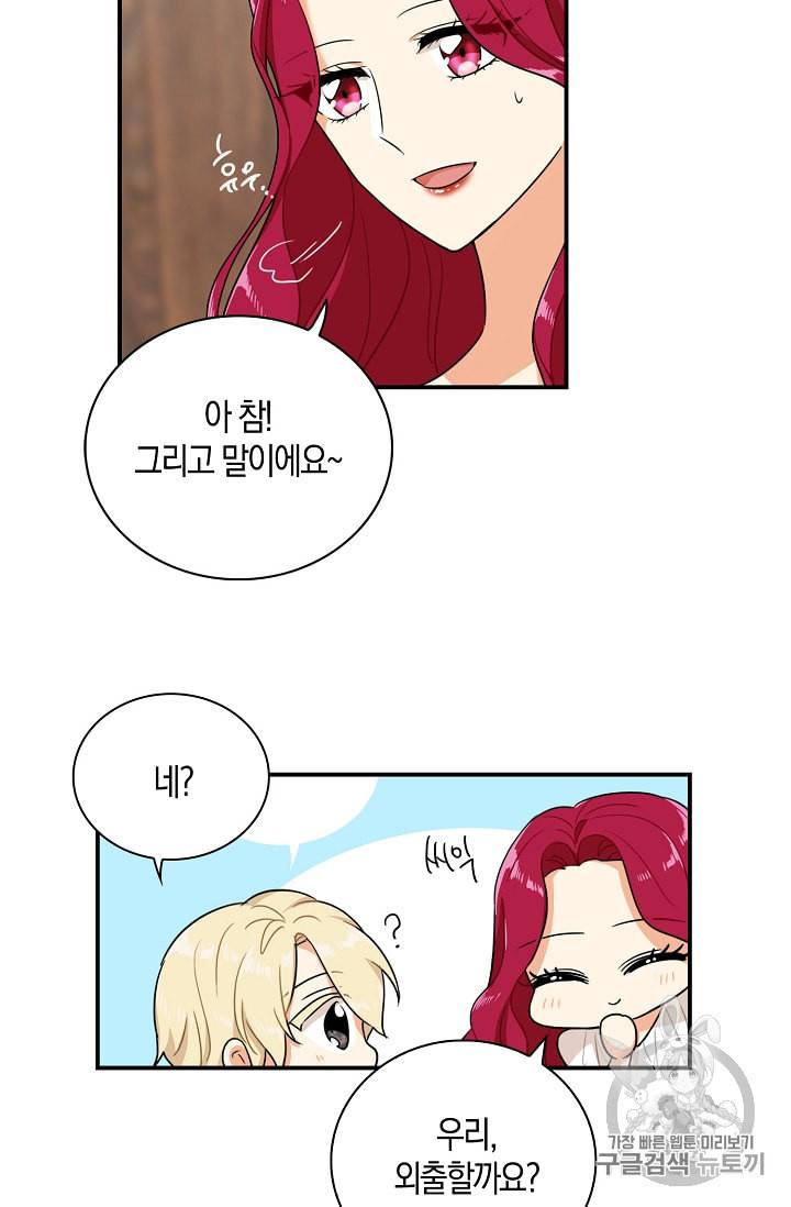 악당의 엄마가 되어버렸다 13화 11