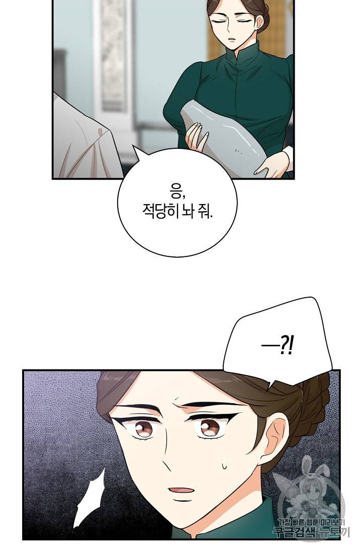악당의 엄마가 되어버렸다 13화 18