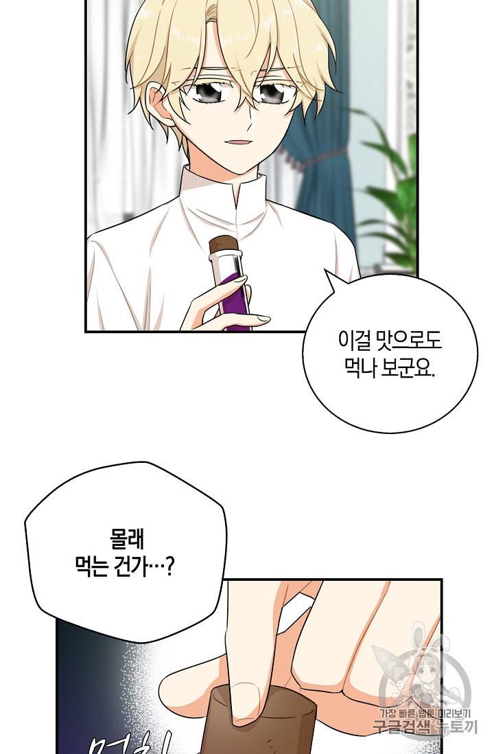악당의 엄마가 되어버렸다 13화 27