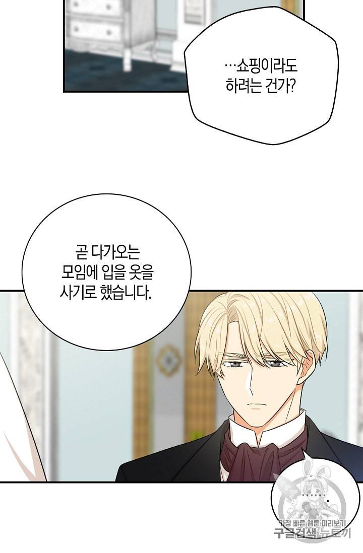악당의 엄마가 되어버렸다 13화 44