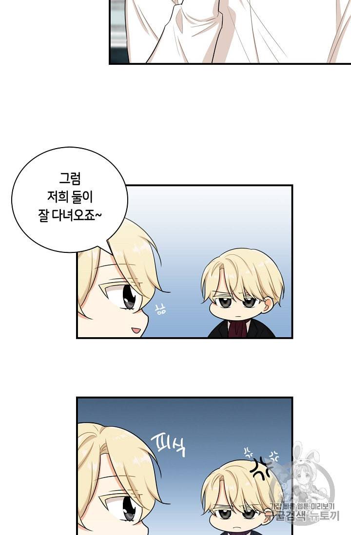 악당의 엄마가 되어버렸다 13화 46