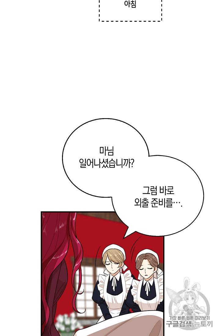 악당의 엄마가 되어버렸다 13화 48