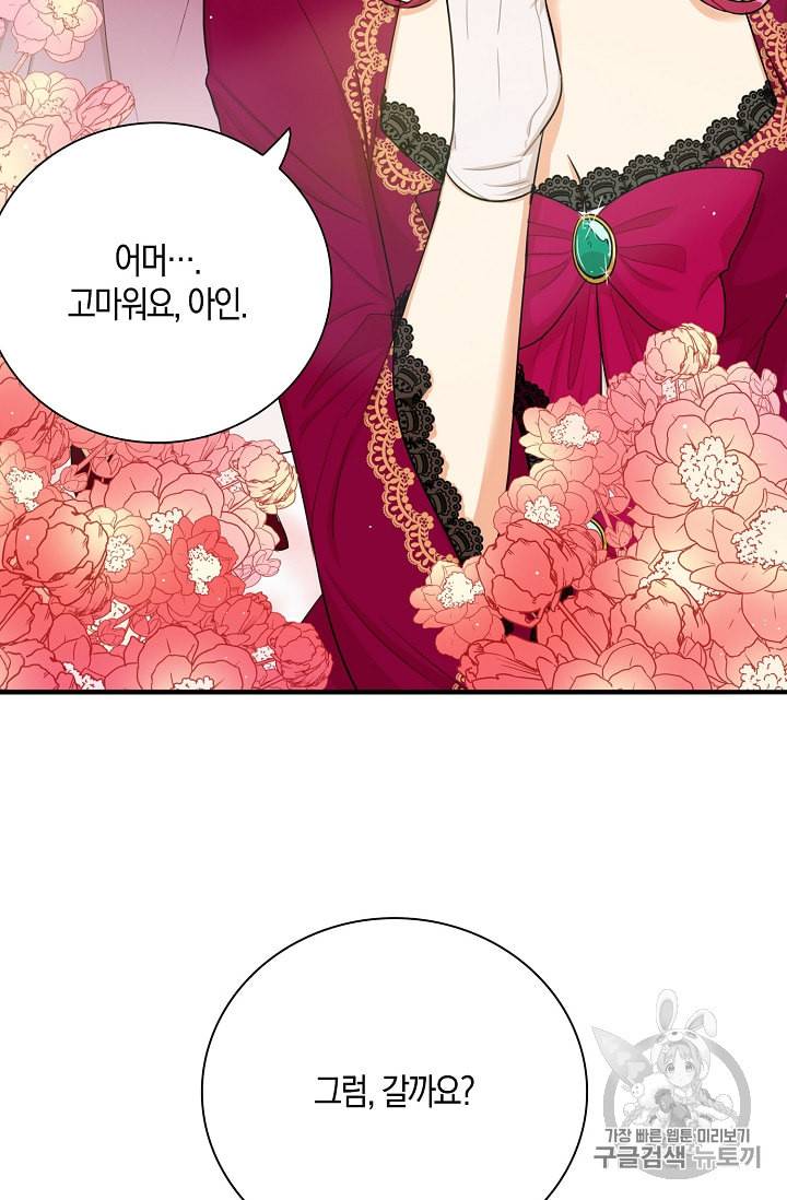 악당의 엄마가 되어버렸다 13화 53