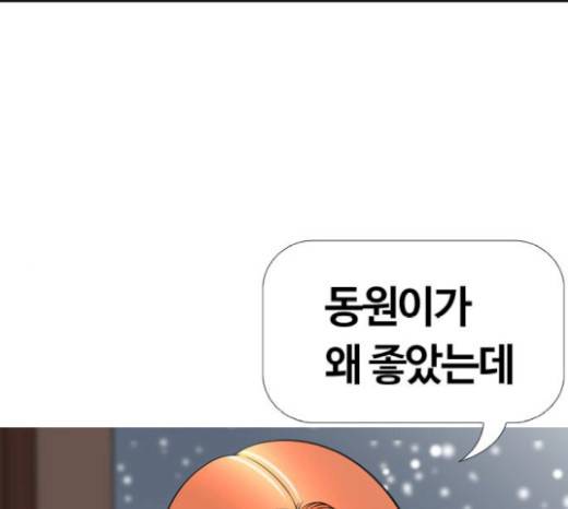 평범한 8반 5장 59화 1