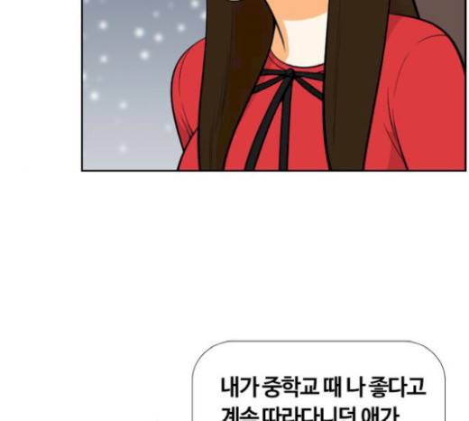 평범한 8반 5장 59화 10