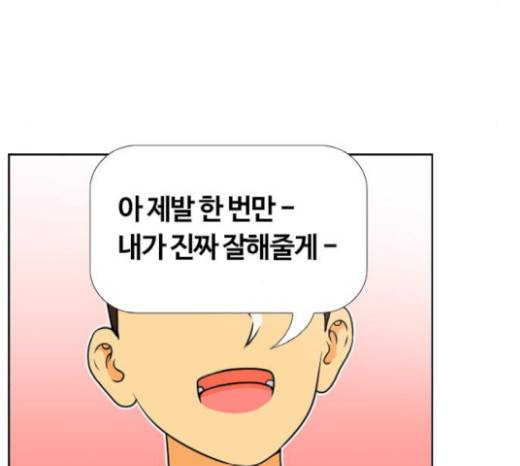 평범한 8반 5장 59화 13