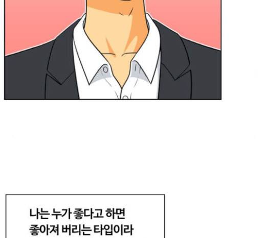 평범한 8반 5장 59화 14