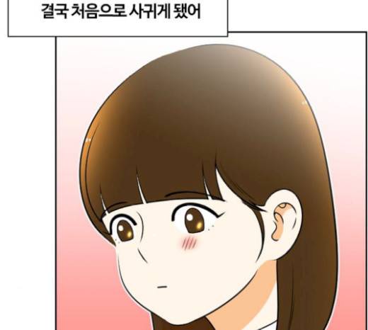 평범한 8반 5장 59화 15