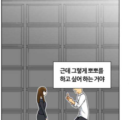 평범한 8반 5장 59화 17