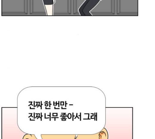 평범한 8반 5장 59화 18