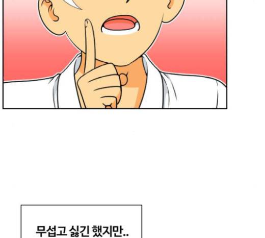 평범한 8반 5장 59화 19