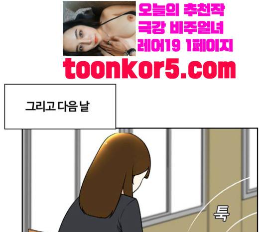 평범한 8반 5장 59화 22
