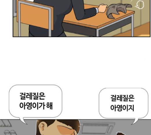 평범한 8반 5장 59화 23