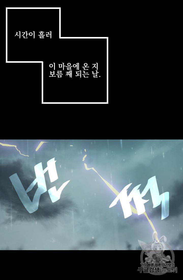 뜻대로 하세요 108화 2