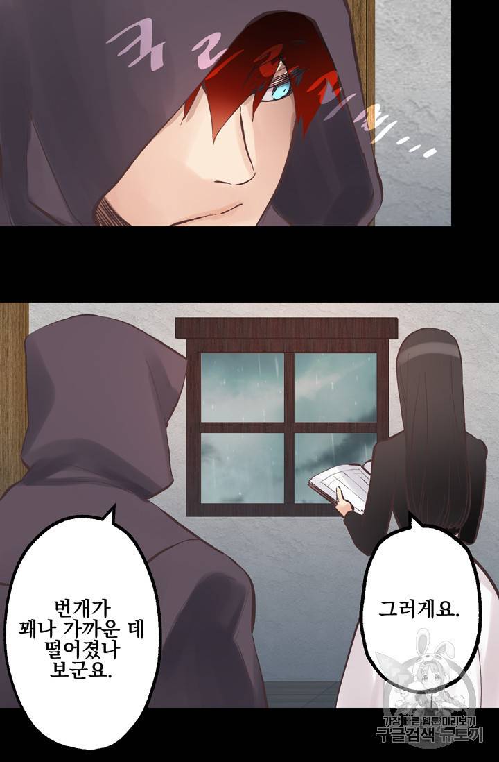 뜻대로 하세요 108화 3