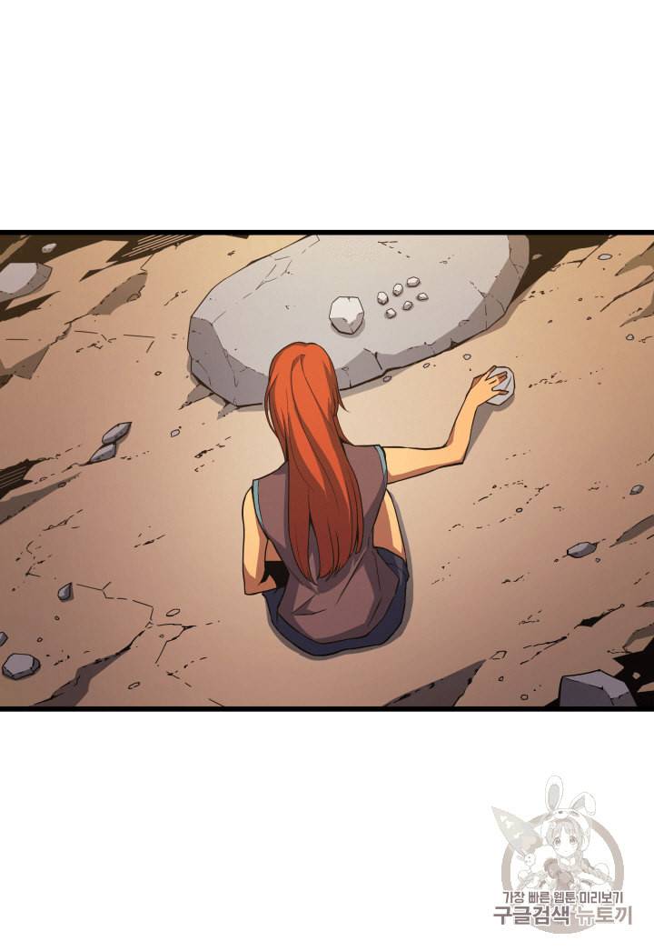 4000년 만에 귀환한 대마도사 22화 8