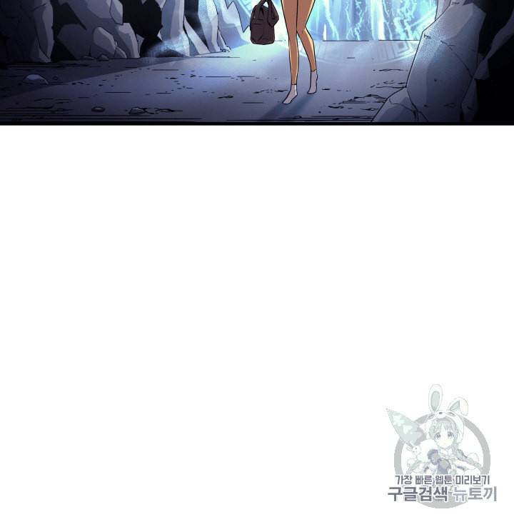 4000년 만에 귀환한 대마도사 22화 16