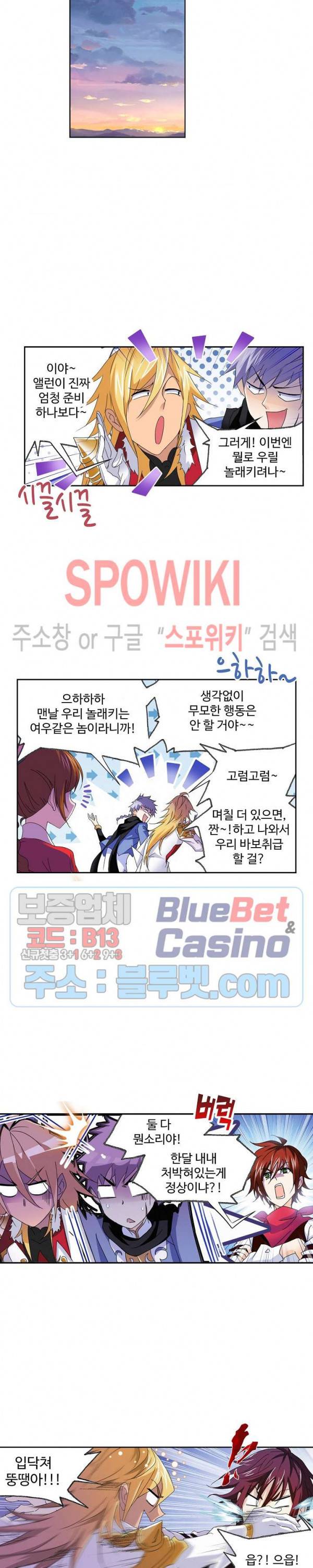 엘피스 전기: SOUL LAND 420화 3
