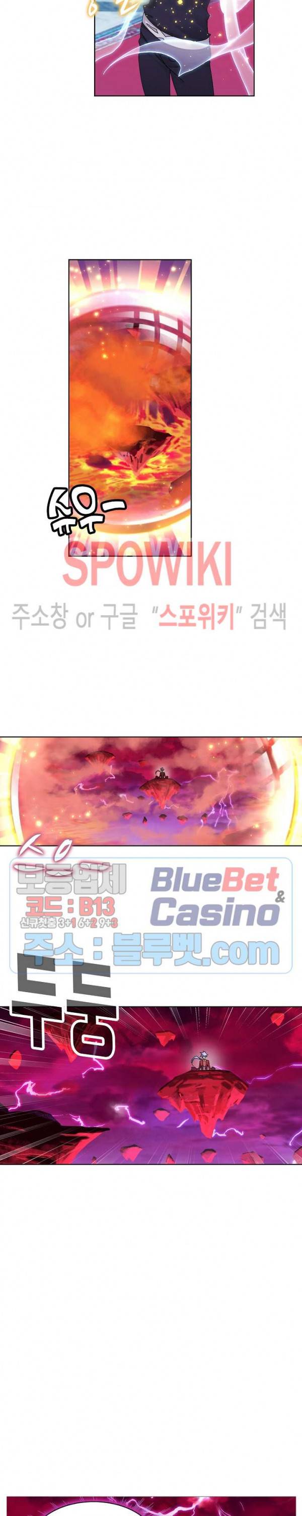 엘피스 전기: SOUL LAND 420화 13