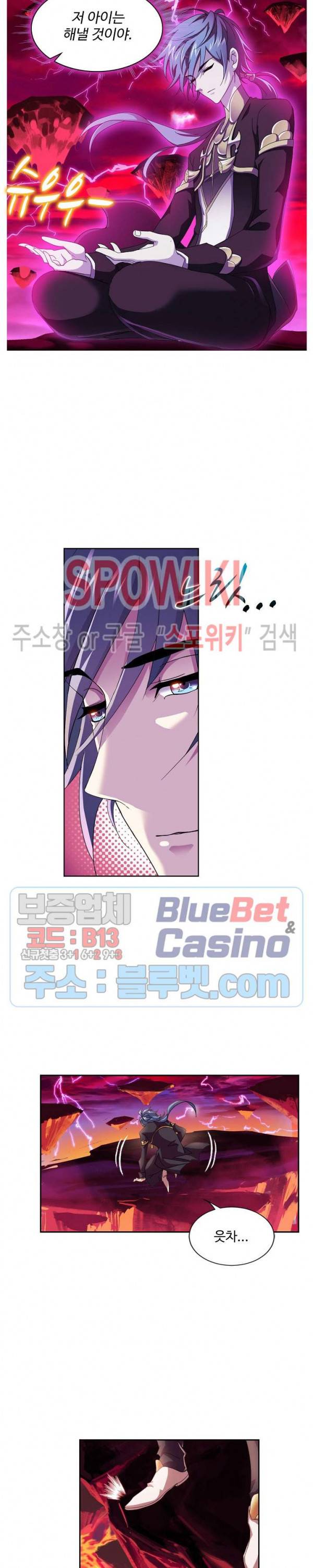 엘피스 전기: SOUL LAND 420화 14